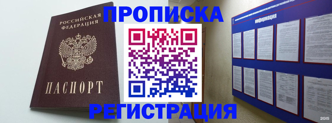 временная регистрация 2025 в Новоузенске