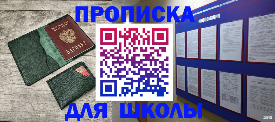 прописка для кредита в Новоузенске